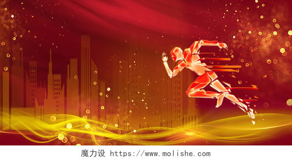 红色金属城市剪影人物奔跑运动展板背景
